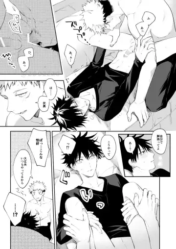 [Gozouroppu] Zenbu Shiranai Fhentai - Page 20