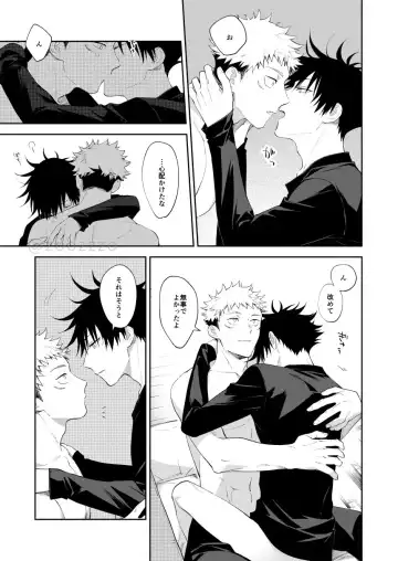 [Gozouroppu] Zenbu Shiranai Fhentai - Page 26