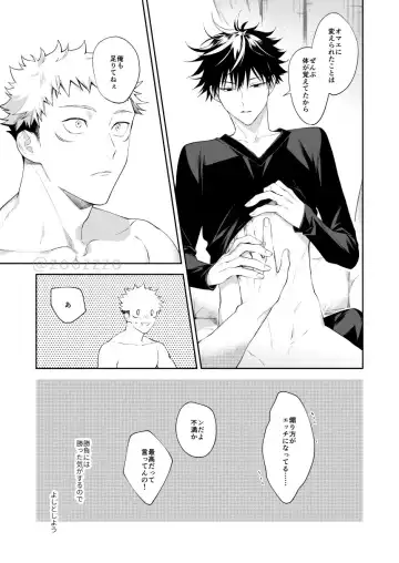 [Gozouroppu] Zenbu Shiranai Fhentai - Page 28