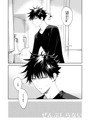 [Gozouroppu] Zenbu Shiranai Fhentai - Page 3