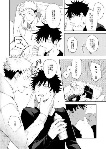 [Gozouroppu] Zenbu Shiranai Fhentai - Page 5