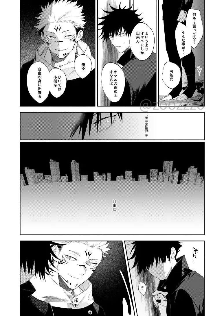 [Gozouroppu] Moeochiru made Fhentai - Page 10