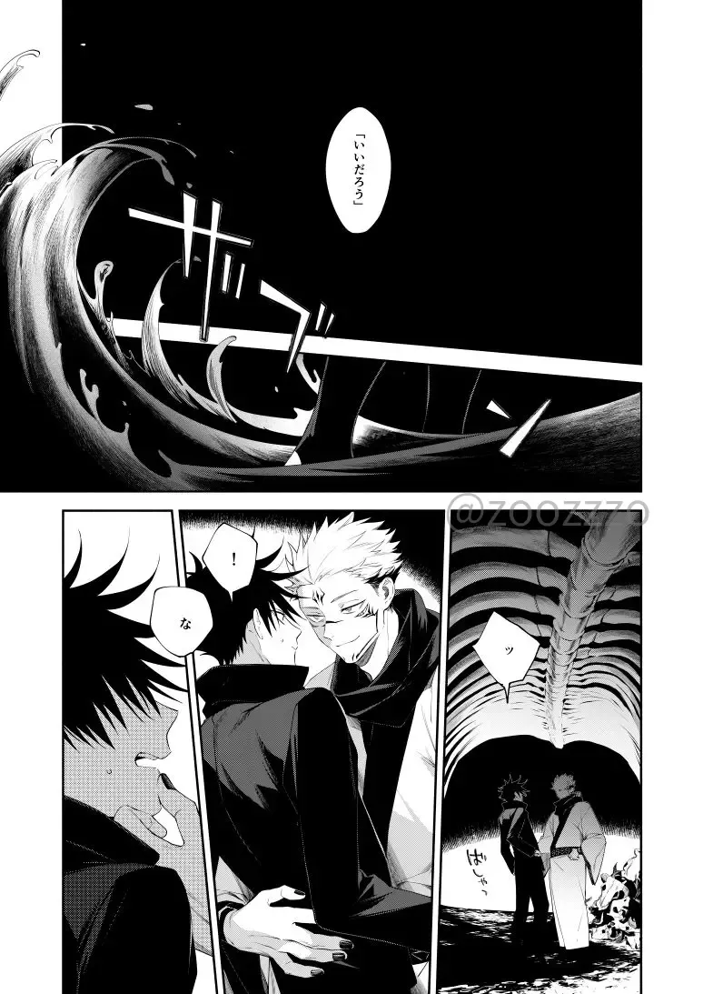 [Gozouroppu] Moeochiru made Fhentai - Page 13