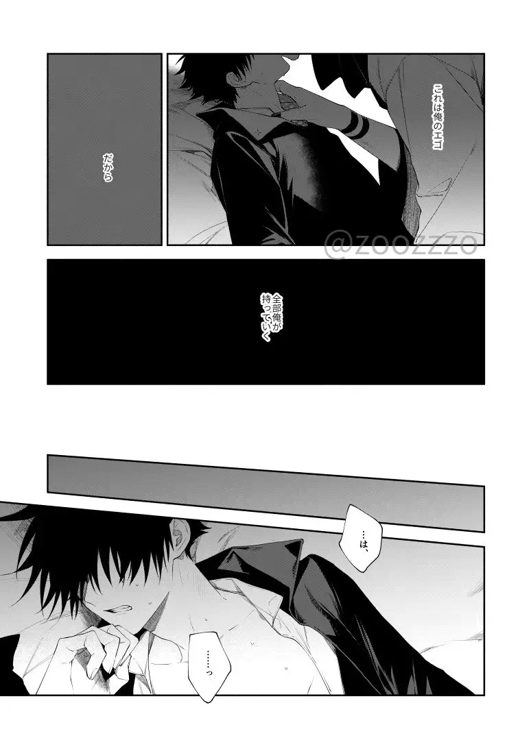 [Gozouroppu] Moeochiru made Fhentai - Page 17