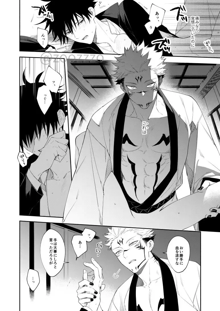 [Gozouroppu] Moeochiru made Fhentai - Page 20