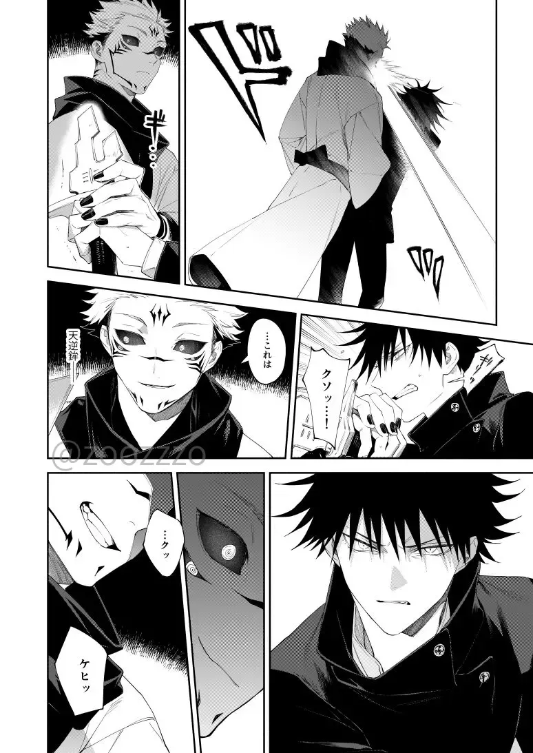 [Gozouroppu] Moeochiru made Fhentai - Page 34