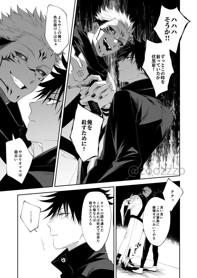 [Gozouroppu] Moeochiru made Fhentai - Page 35