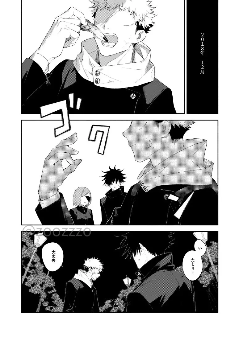 [Gozouroppu] Moeochiru made Fhentai - Page 4