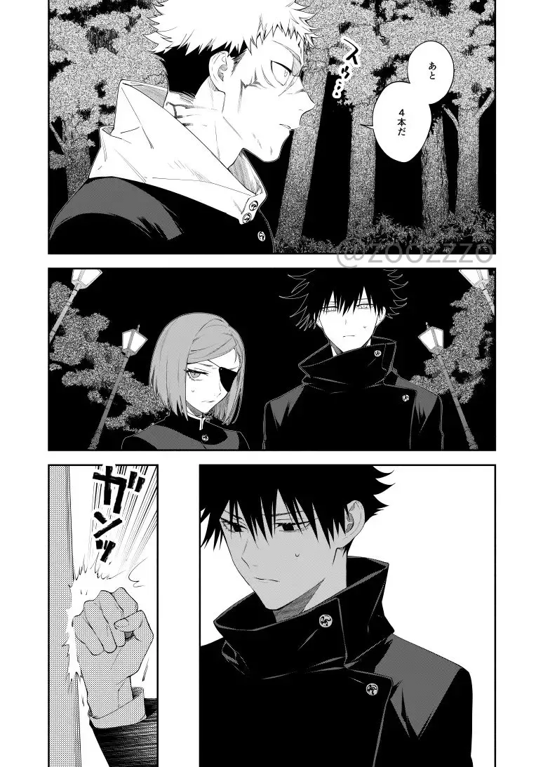 [Gozouroppu] Moeochiru made Fhentai - Page 5