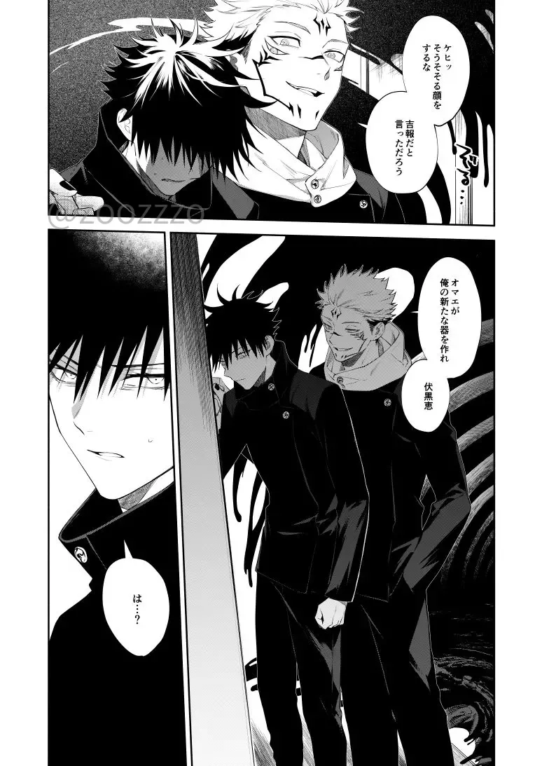 [Gozouroppu] Moeochiru made Fhentai - Page 9