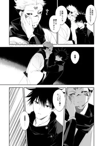 [Gozouroppu] Moeochiru made Fhentai - Page 33