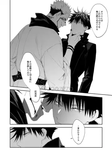 [Gozouroppu] Moeochiru made Fhentai - Page 36