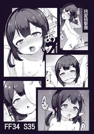 [Sakura Nobita] Miyu 性遺物計画 Fhentai - Page 5