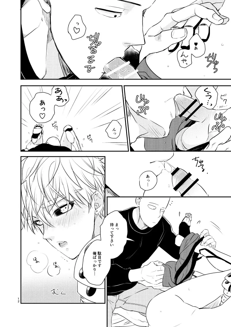 [Takeshi] Punishment Time Fhentai - Page 13