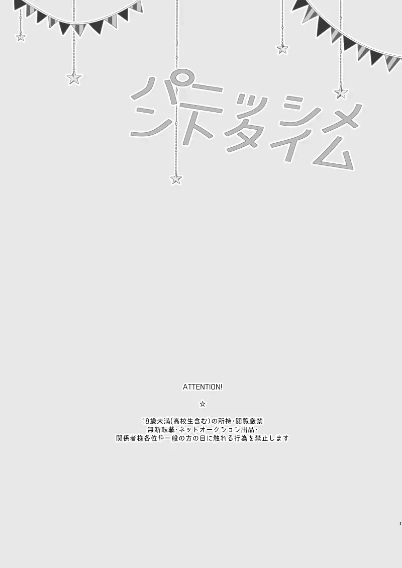 [Takeshi] Punishment Time Fhentai - Page 2