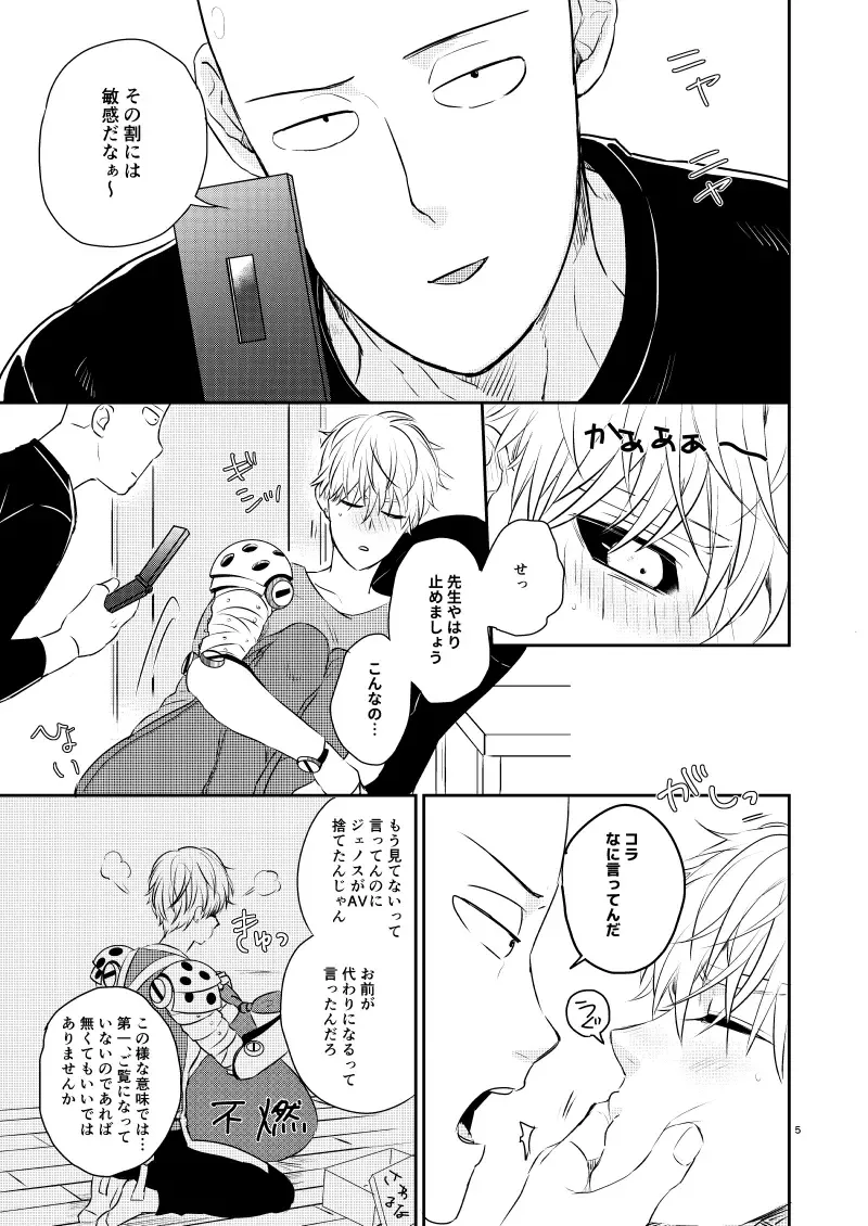 [Takeshi] Punishment Time Fhentai - Page 6