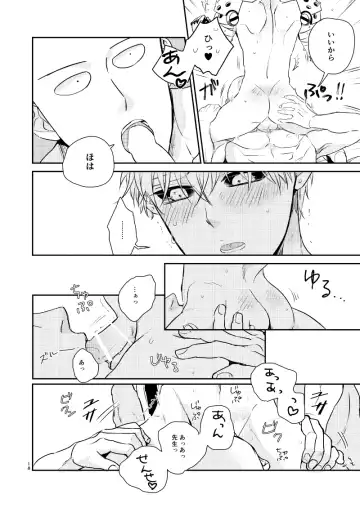 [Takeshi] Punishment Time Fhentai - Page 19