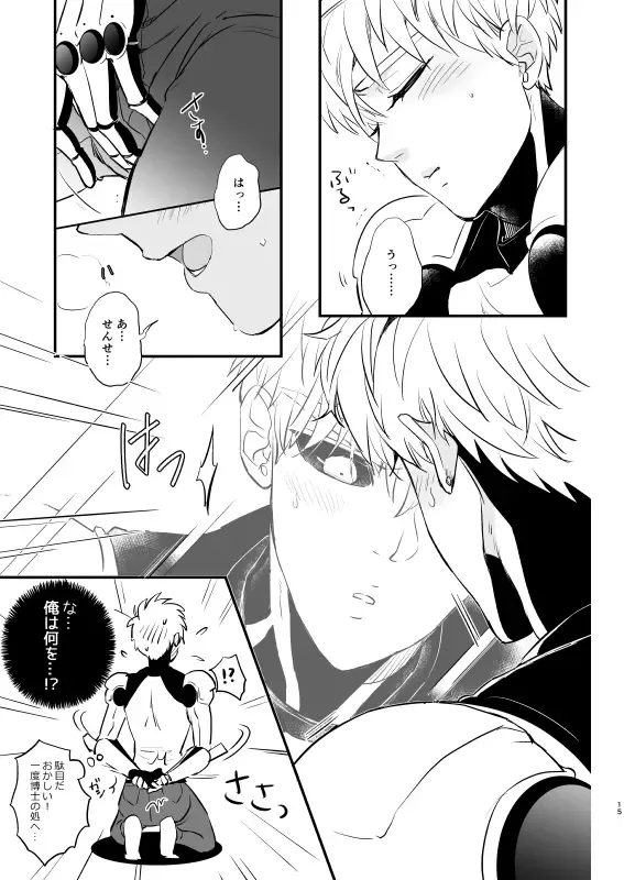 [Takeshi] Yokubari Hoshigari Fhentai - Page 14