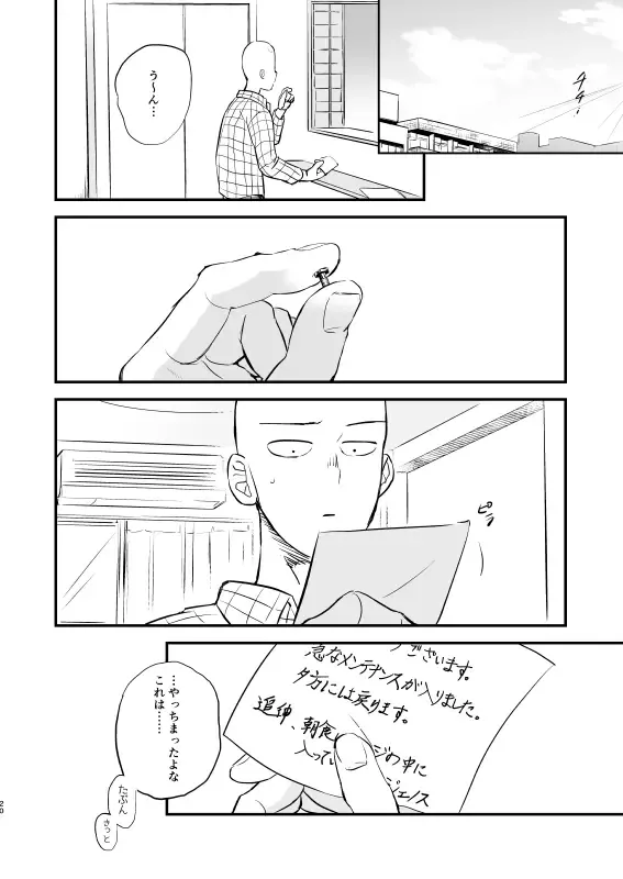 [Takeshi] Yokubari Hoshigari Fhentai - Page 19