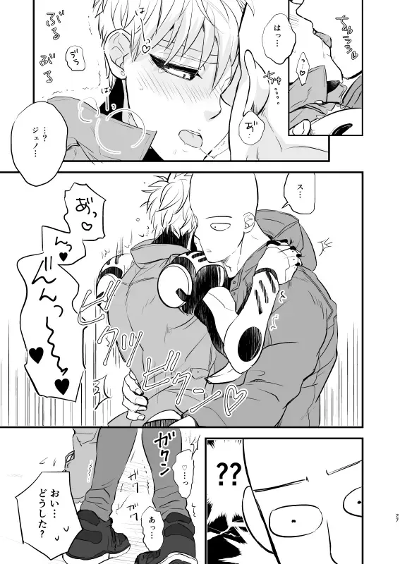 [Takeshi] Yokubari Hoshigari Fhentai - Page 26