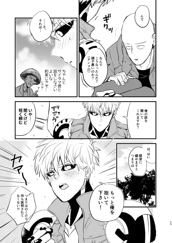 [Takeshi] Yokubari Hoshigari Fhentai - Page 28