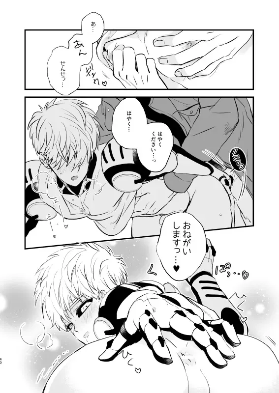 [Takeshi] Yokubari Hoshigari Fhentai - Page 39