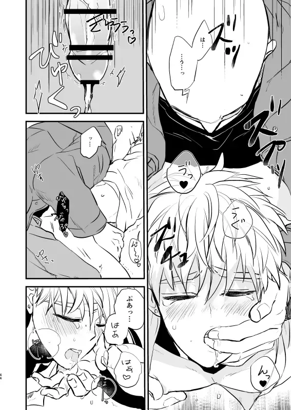 [Takeshi] Yokubari Hoshigari Fhentai - Page 43