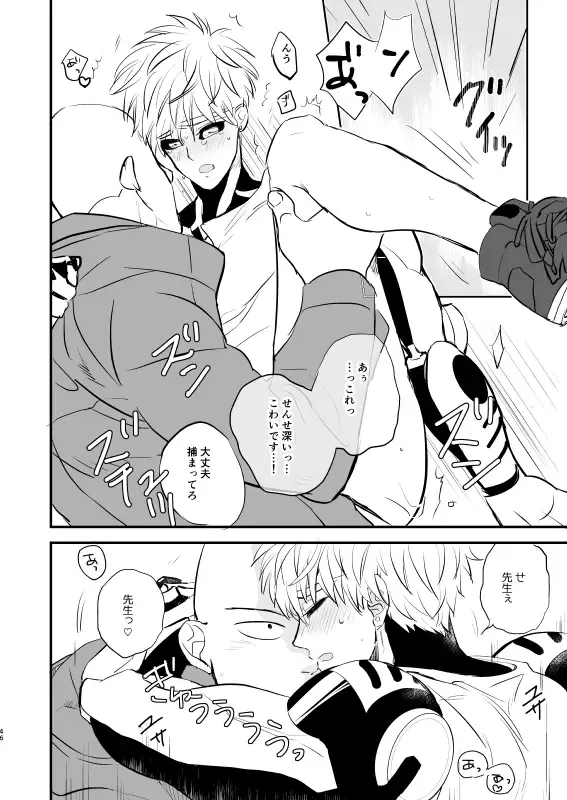 [Takeshi] Yokubari Hoshigari Fhentai - Page 45