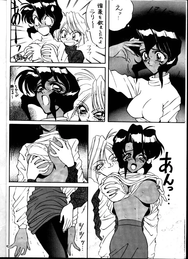 BLACK'S BLOOD Fhentai - Page 8