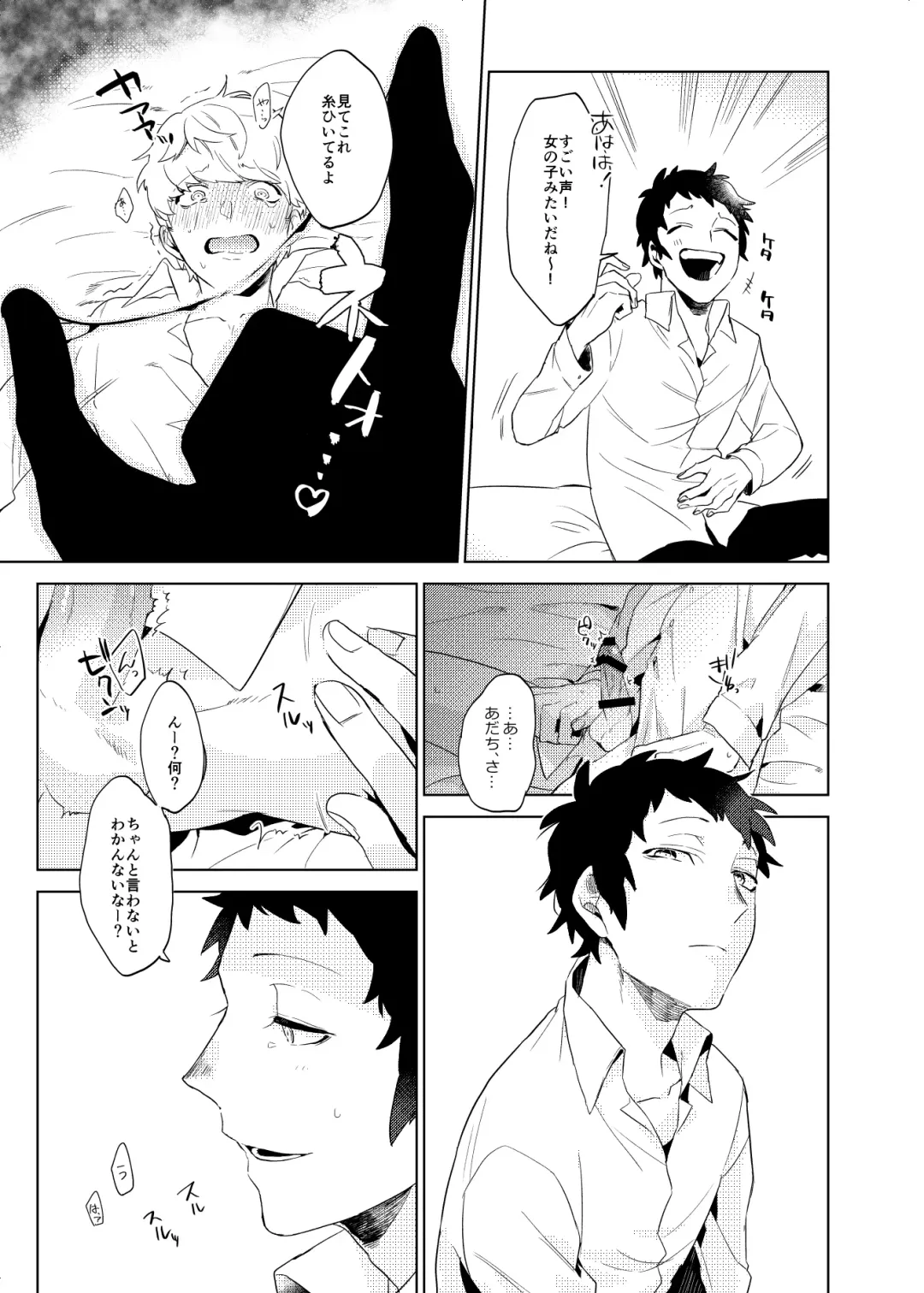 [Ryosuke] Tokeru Fhentai - Page 12