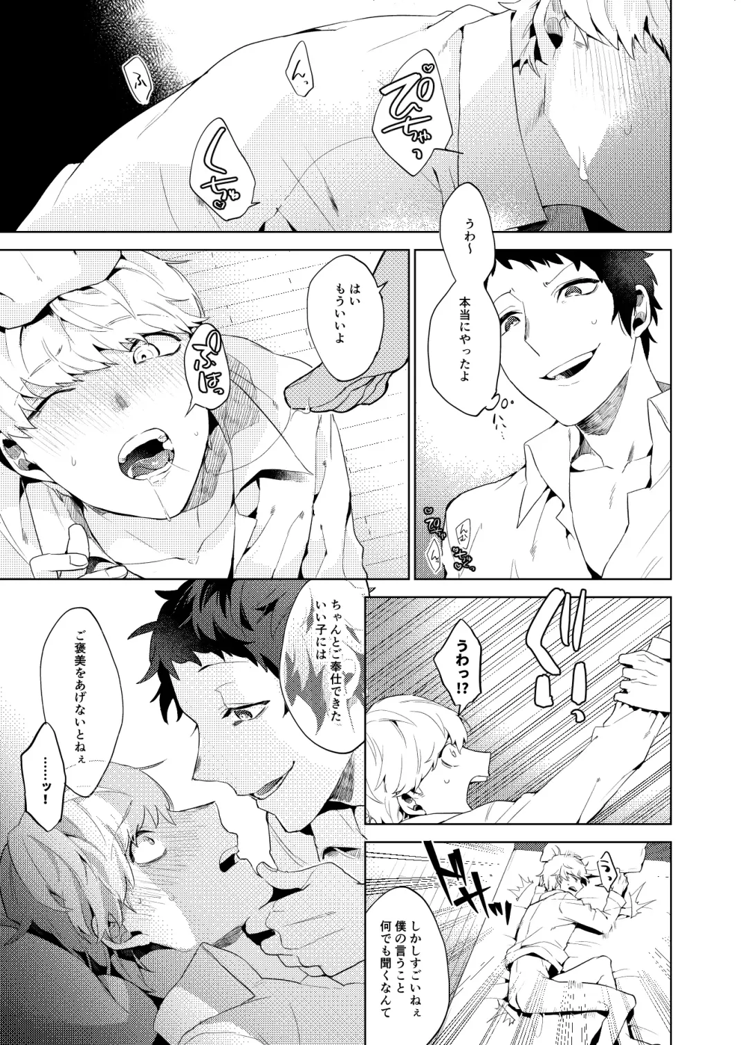 [Ryosuke] Tokeru Fhentai - Page 18