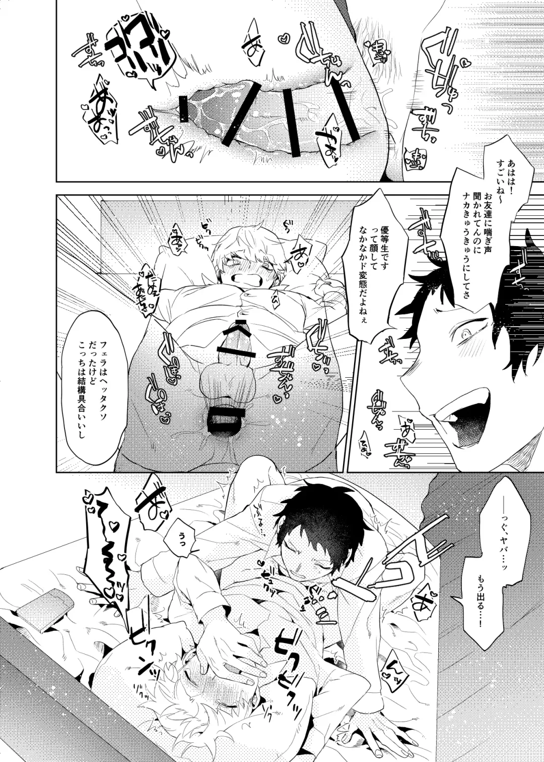 [Ryosuke] Tokeru Fhentai - Page 25