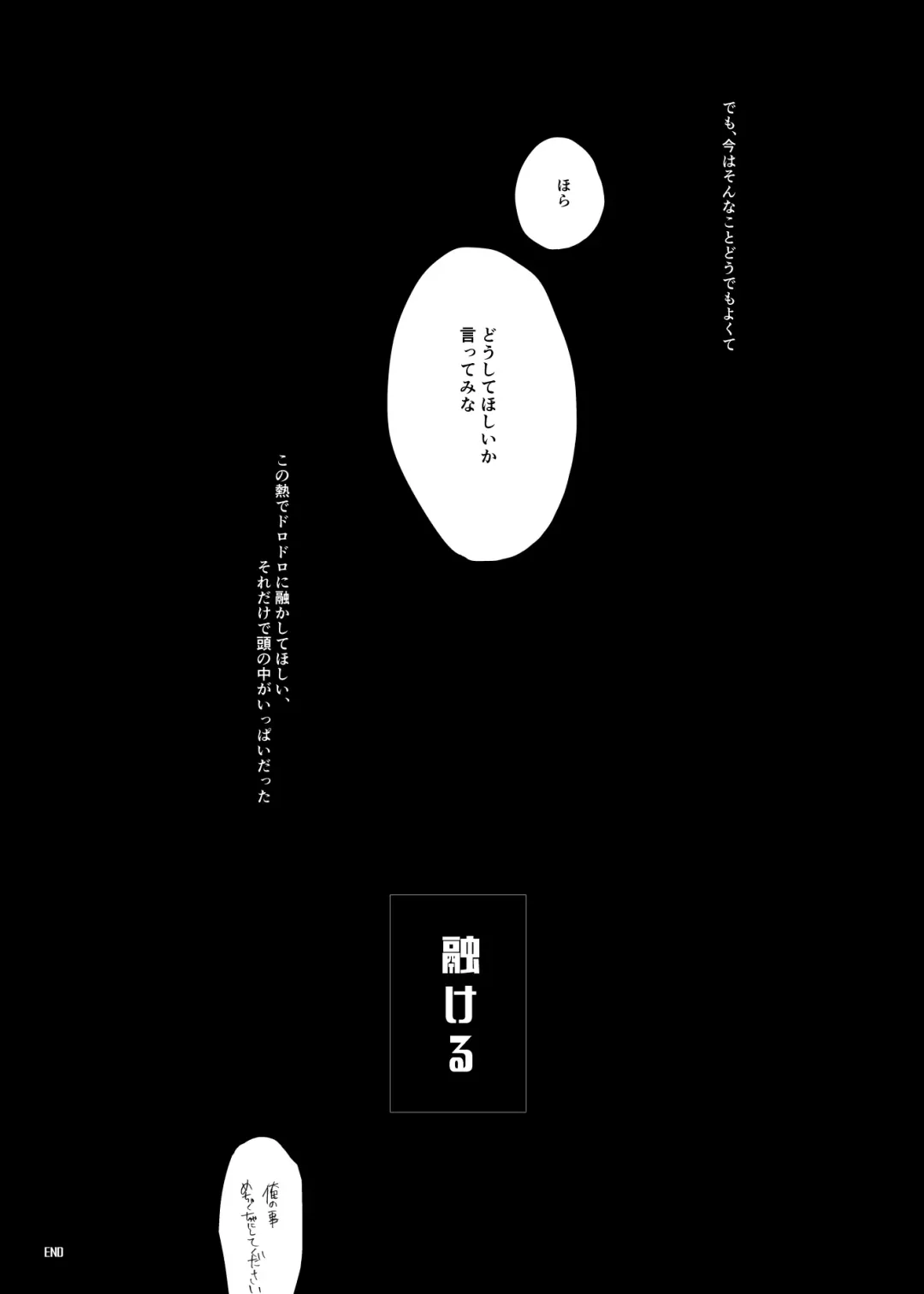 [Ryosuke] Tokeru Fhentai - Page 32