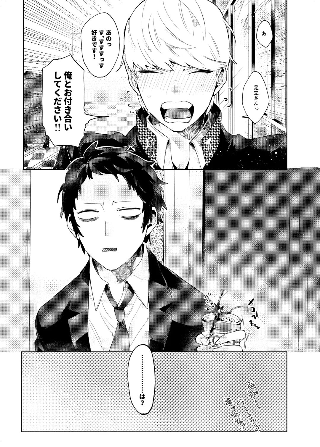 [Ryosuke] Tokeru Fhentai - Page 4