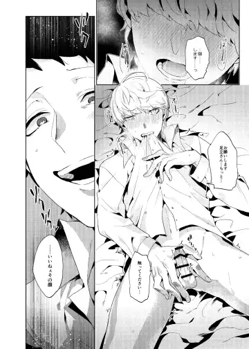 [Ryosuke] Tokeru Fhentai - Page 13