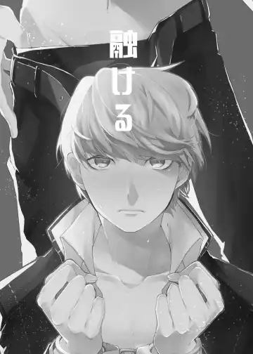 [Ryosuke] Tokeru Fhentai - Page 2