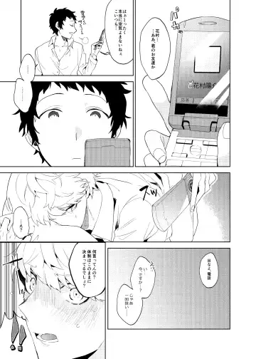 [Ryosuke] Tokeru Fhentai - Page 20