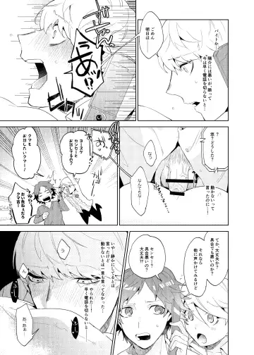 [Ryosuke] Tokeru Fhentai - Page 22