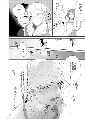 [Ryosuke] Tokeru Fhentai - Page 31