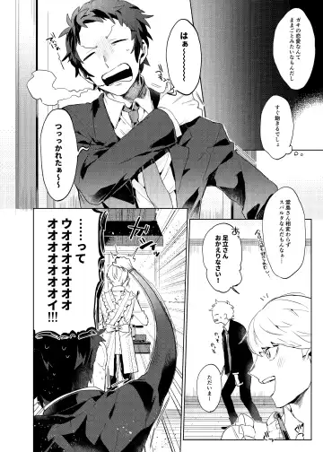 [Ryosuke] Tokeru Fhentai - Page 7