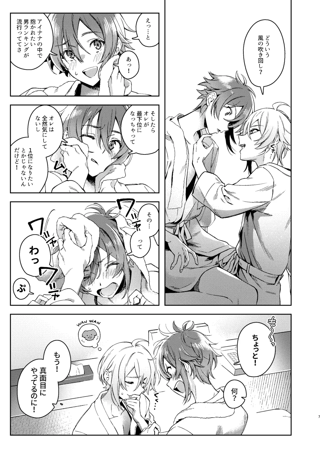 [Sio Kara] Nanase Riku wa "" ni Naritai - Riku Nanase wanna be 「」. Fhentai - Page 8