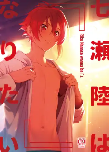 Read [Sio Kara] Nanase Riku wa "" ni Naritai - Riku Nanase wanna be 「」. - Fhentai