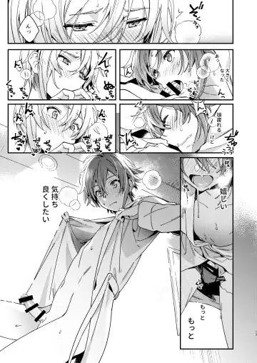 [Sio Kara] Nanase Riku wa "" ni Naritai - Riku Nanase wanna be 「」. Fhentai - Page 14
