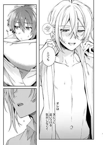 [Sio Kara] Nanase Riku wa "" ni Naritai - Riku Nanase wanna be 「」. Fhentai - Page 4