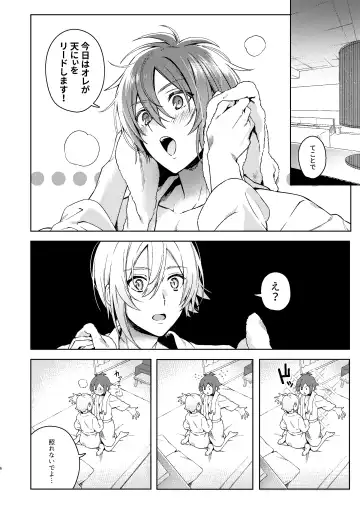 [Sio Kara] Nanase Riku wa "" ni Naritai - Riku Nanase wanna be 「」. Fhentai - Page 7