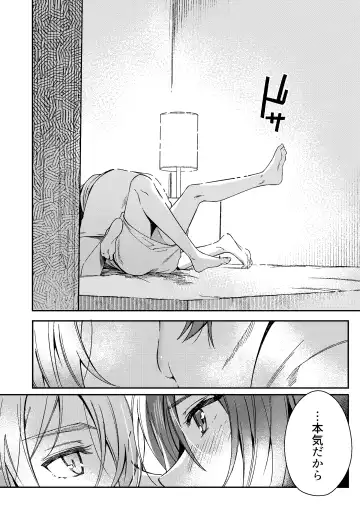 [Sio Kara] Nanase Riku wa "" ni Naritai - Riku Nanase wanna be 「」. Fhentai - Page 9