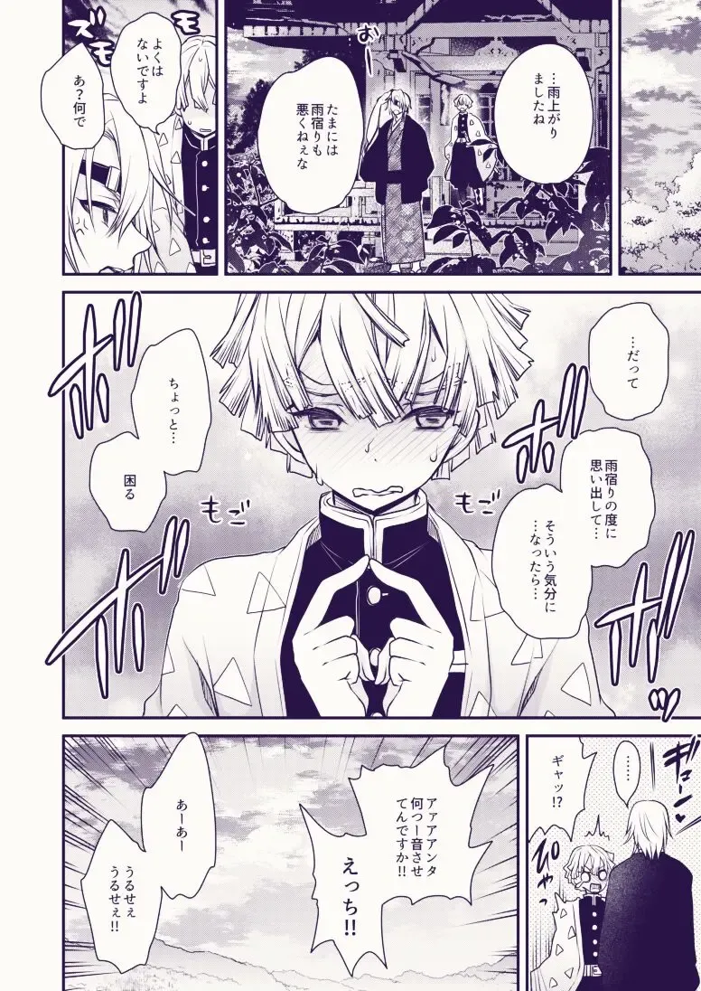 [Shinonome Ryu] Souiu Kibun Fhentai - Page 18