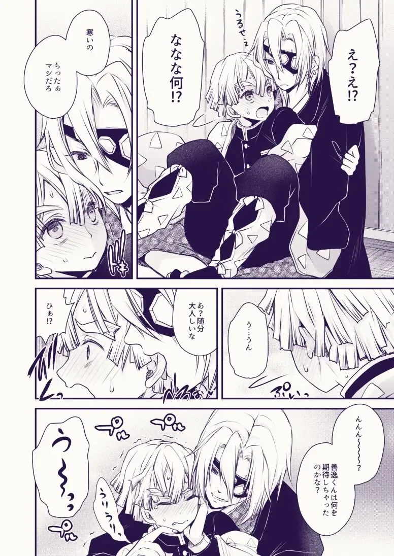 [Shinonome Ryu] Souiu Kibun Fhentai - Page 4