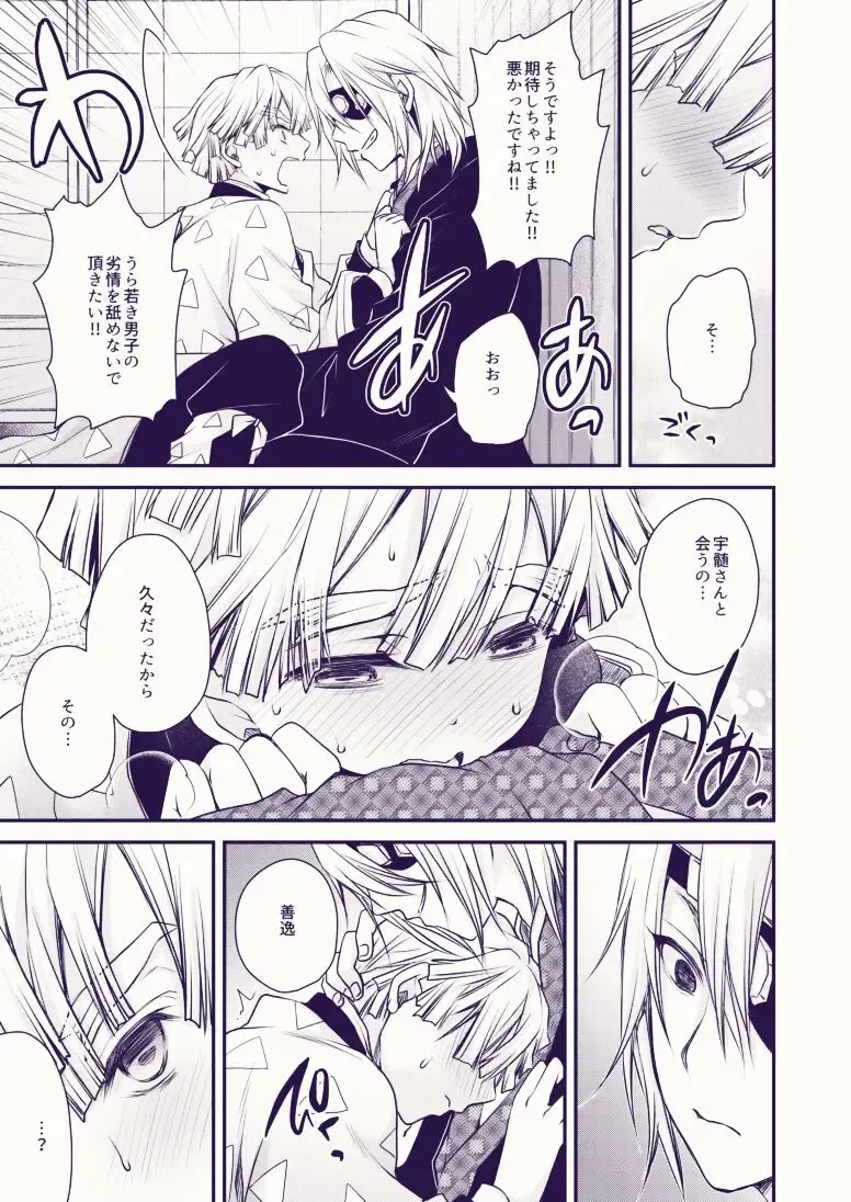 [Shinonome Ryu] Souiu Kibun Fhentai - Page 5