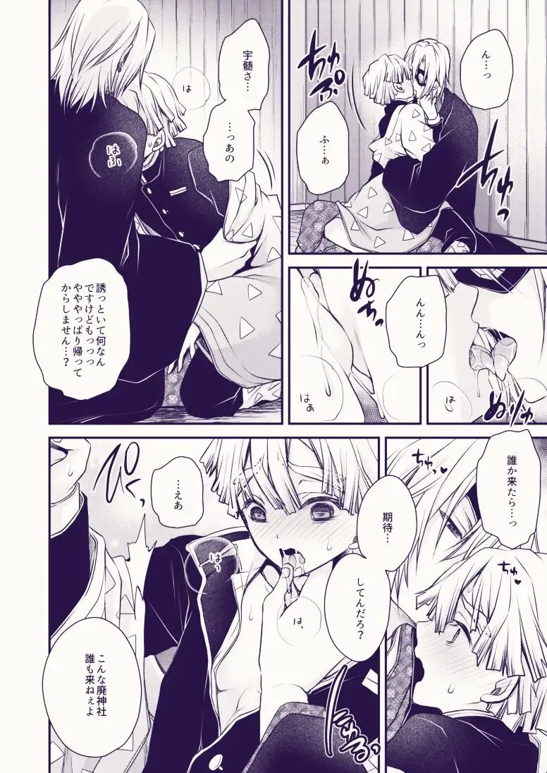 [Shinonome Ryu] Souiu Kibun Fhentai - Page 6